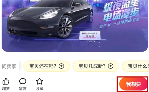 和平精英特斯拉怎么买 哪个平台二手车便宜划算