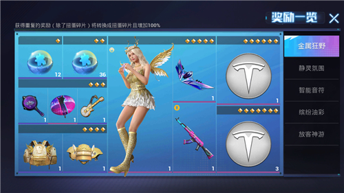 和平精英特斯拉5星是多少碎片 领换扭蛋碎片数量介绍