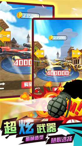 口袋奇兵游戏下载 口袋奇兵游戏正式首发版v1 1 1 趣趣手游网