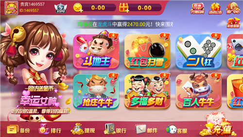 棋牌游戏- 棋牌游戏平台- 棋牌游戏APP下载挣钱最快的游戏有哪些？在这几个平台有大量赚钱游戏