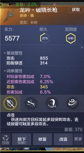 妄想山海武器大全 武器类型图鉴