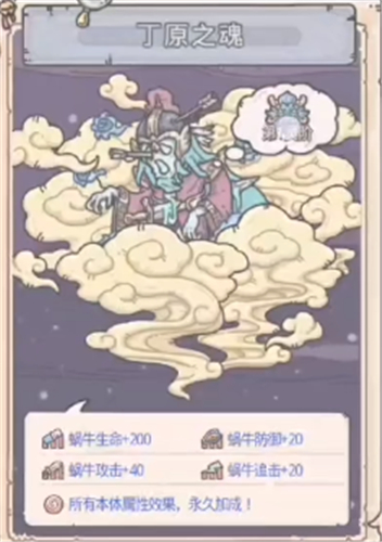 最强蜗牛邪灵解锁哪个好 高丽扶桑华夏邪灵解锁优先级