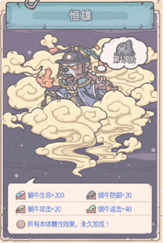 最强蜗牛邪灵解锁哪个好 高丽扶桑华夏邪灵解锁优先级