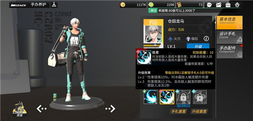高能手办团配件怎么强化 装备升级任务完成攻略