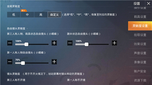 和平精英ss9靈敏度分享碼大全 2020最新二三四五指分享碼彙總