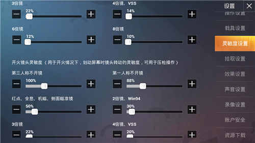 和平精英ss9灵敏度分享码大全最新二三四五指分享码汇总 趣趣手游网