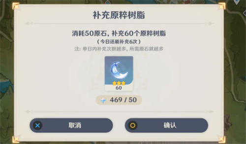 M6 米乐原神体力回复速度是多少 恢复满一管要多久(图3)