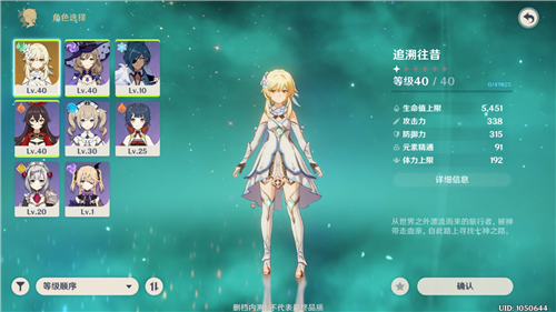 原神冒险等级最高多少升到上限所需经验阅历介绍 趣趣手游网