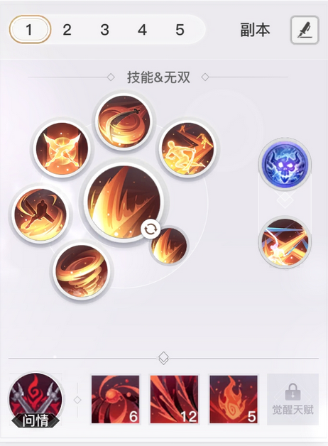 天谕手游光刃技能怎么加点和搭配平民光刃pk和刷图技能 趣趣手游网