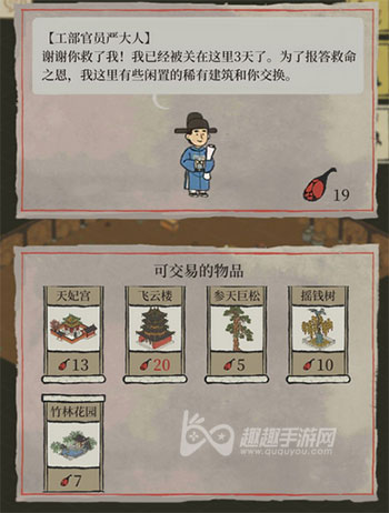 江南百景图金华火腿怎么用 在哪里使用兑换建筑