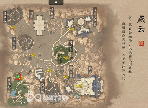 游戏攻略 天涯明月刀手游  天涯明月刀手游燕云这个地图需要玩家收集
