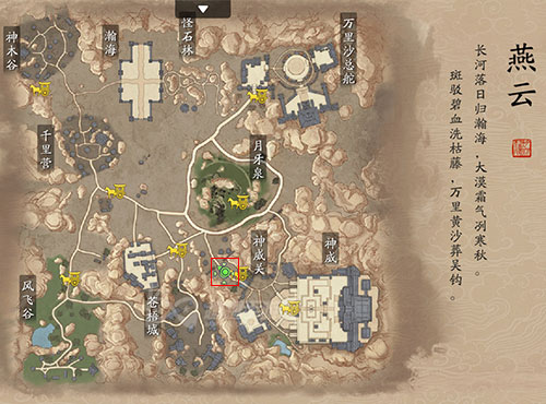 天涯明月刀手游燕云胜景录拍照位置一览 8个景点收集