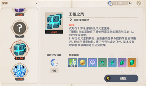 原神米乐M6 M6米乐体力怎么用 刷什么副本收益最高(图2)