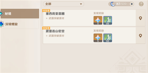 原神米乐M6 M6米乐体力怎么用 刷什么副本收益最高(图3)