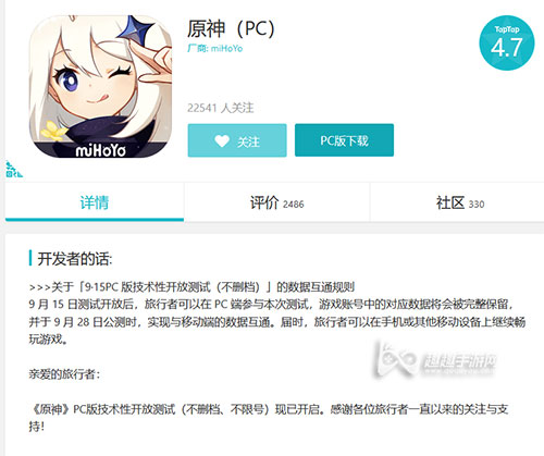 原神PC版怎麼沒有taptap登錄按鈕解決方法 - 第2張