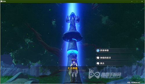 原神七天神像怎么供奉没有供奉神像按钮原因解答 趣趣手游网