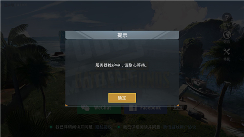 和平精英国际服为什么一直维护中 进不了怎么办