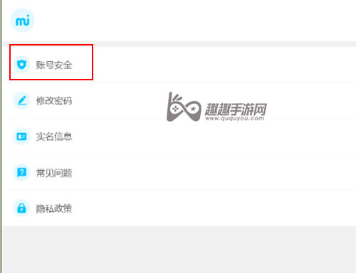 原神怎么注销手机号取消手机绑定方法教程 趣趣手游网