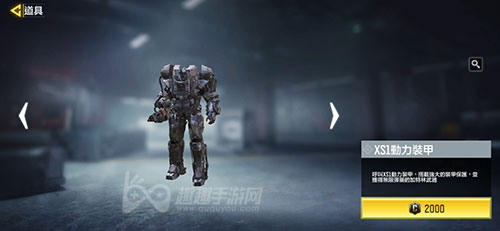 使命召唤手游xs1动力装甲怎么获得 动力装甲获取途径