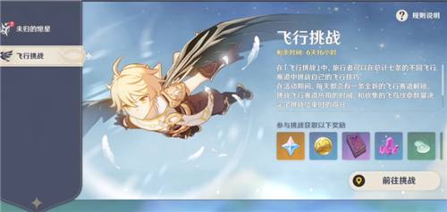 原神1 1版本什么时候更新下个版本更新时间介绍 趣趣手游网