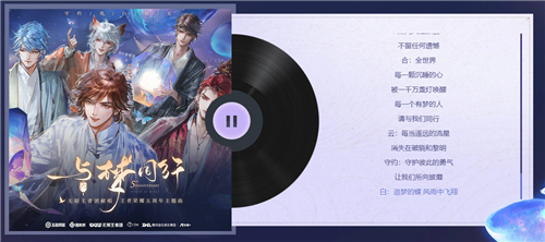 王者荣耀五周年主题曲叫什么登录界面bgm名字歌词介绍 趣趣手游网