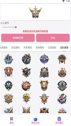 王者悬浮图标2021-王者悬浮图标2021最新安卓版预约 - 趣趣手游网