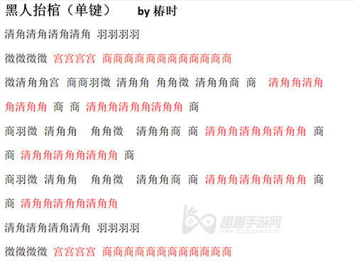 天涯明月刀手游雅士曲谱分享 自由演奏乐谱一览