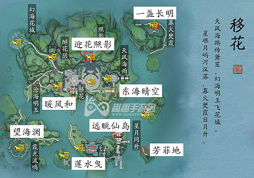 天涯明月刀手游移花胜景录位置 移花拍照位置汇总