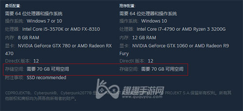 赛博朋克2077多少G 需要多大的容量才能安装 - 第2张
