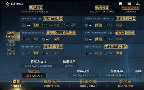 英雄联盟手游设置翻译图 中文版本设置界面一览