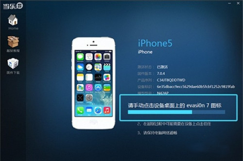 虫虫助手苹果版
