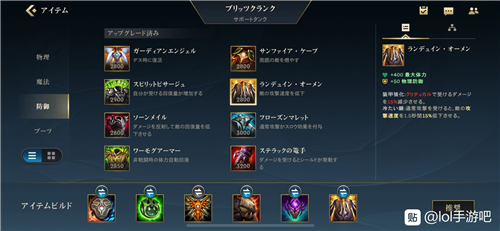 英雄联盟手游复活甲是哪个 为什么买不了