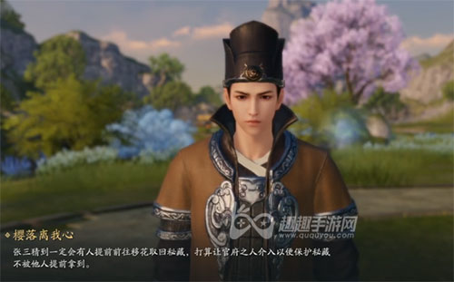 天涯明月刀手遊先人秘藏贈給誰 張三李四王五誰更配 - 第2張