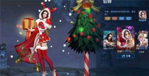 王者荣耀圣诞狂欢皮肤多少钱 2020圣诞皮肤点券价格介绍