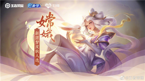 王者荣耀源梦皮肤有哪些源梦系列皮肤名单 趣趣手游网