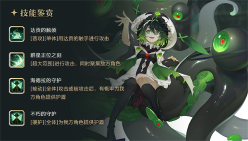 游戏攻略 幻书启世录       总而言之,拉莱耶当然值得培养,在辅助位置