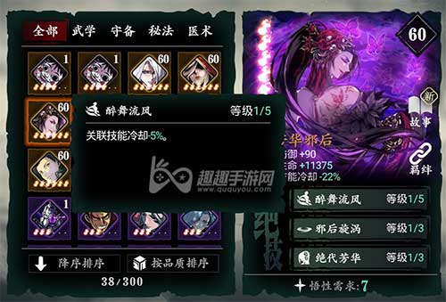 影之刃3所有心法图鉴大全 全部心法满级效果一览