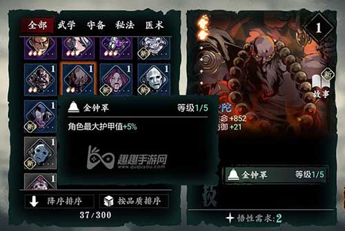 影之刃3所有心法图鉴大全 全部心法满级效果一览