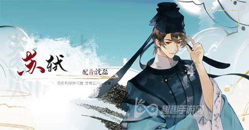 忘川风华录cv配音演员一览 各大角色声优介绍