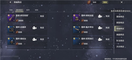 妄想山海紫色武器怎么获得 紫装获取途径盘点