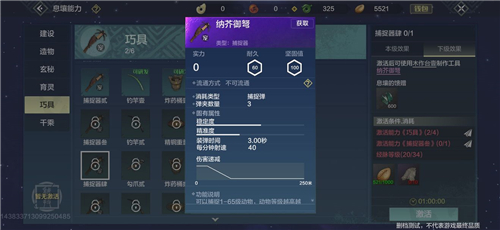 妄想山海紫色武器怎么获得 紫装获取途径盘点