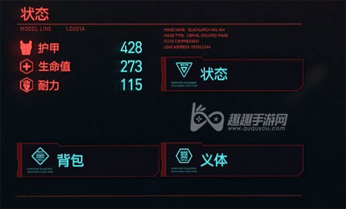 赛博朋克2077物品栏怎么打开 换衣服和装备按键介绍