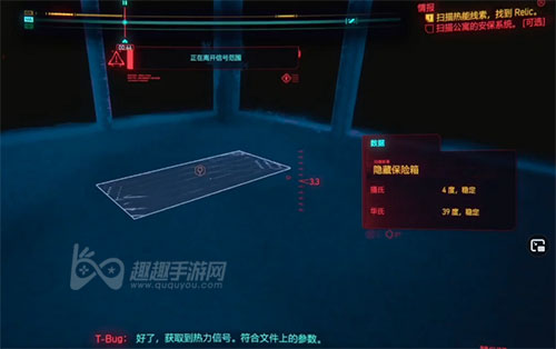 赛博朋克2077寻找超梦中relic芯片怎么完成教程