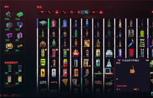 赛博朋克2077背包怎么打开 物品栏查看方法