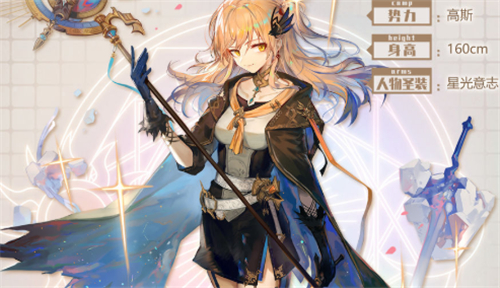 绯红之境雪儿怎么样 值不值得培养