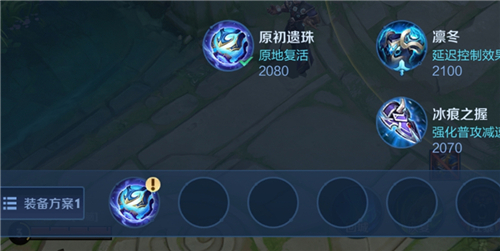 王者荣耀原初遗珠怎么出 买不了原因解答