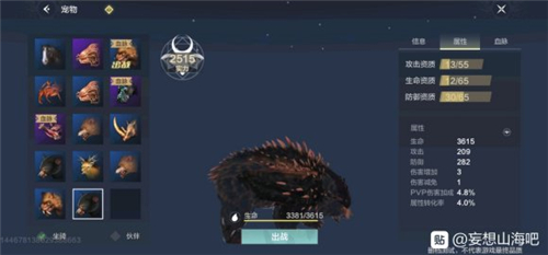 妄想山海宠物大全 能抓的异兽宠物有哪些