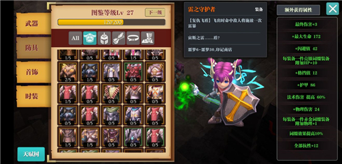 魔渊之刃飞饼攻略 最强印度飞饼飞盾玩法详解