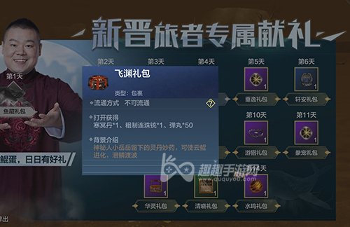 妄想山海岳云鲲进化丹怎么获得 腾影丹击浪丹获取