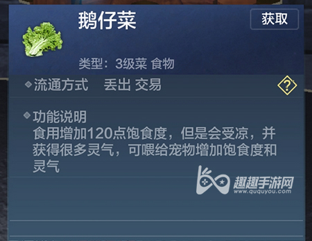 妄想山海鹅仔菜怎么合成 幼苗合成方法介绍